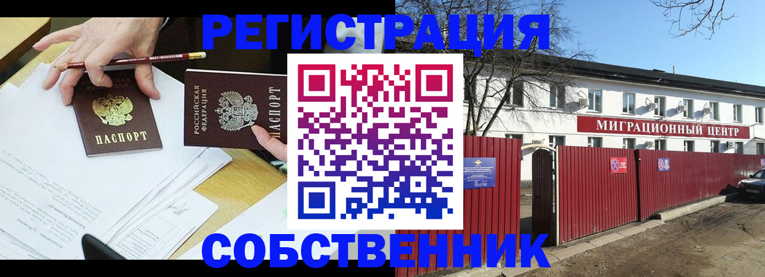 временная регистрация гарантия в Грязях