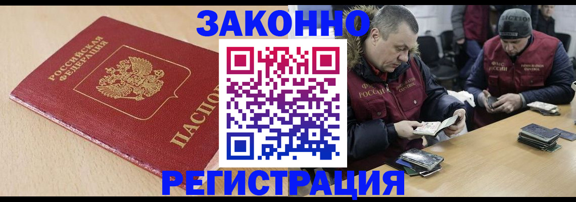 временная регистрация гарантия в Грязях